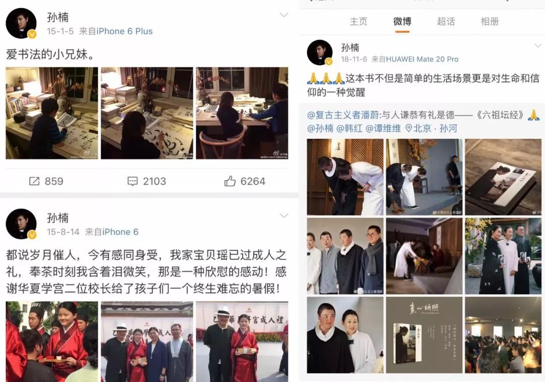 孙楠让孩子接受国学教育,孙楠送孩子上小学