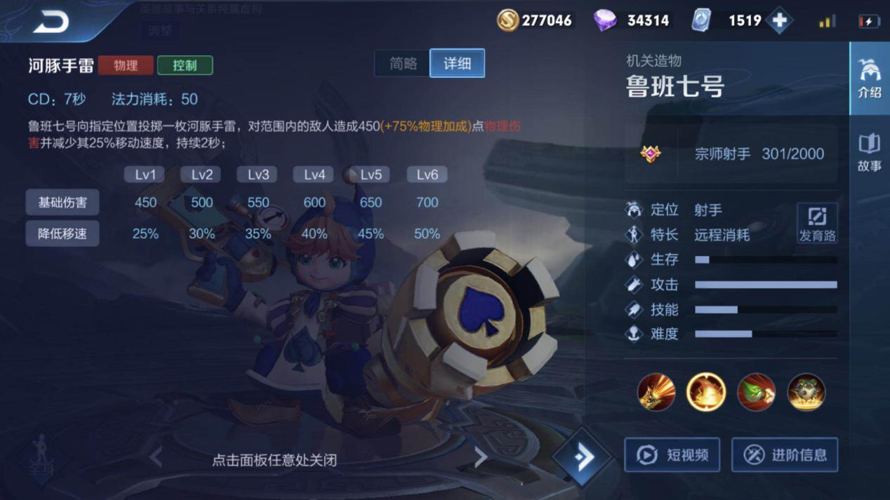 鲁班七号一秒战胜所有敌人,宛如过街老鼠