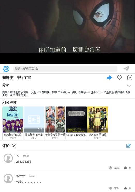 最好免费观看高清电影美剧,高清美剧神器