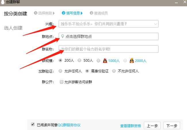 qq群怎么做排名靠前,qq群霸屏技术
