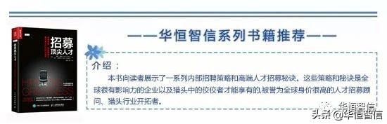 华恒智信人力资源咨询顾问,华恒智信人力咨询