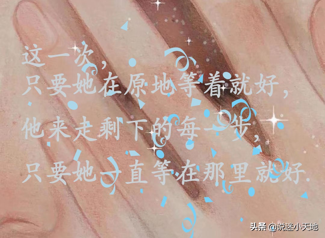 青春最华丽的裙袂，我只喜欢你‖小说《兔子爱吃窝边草》