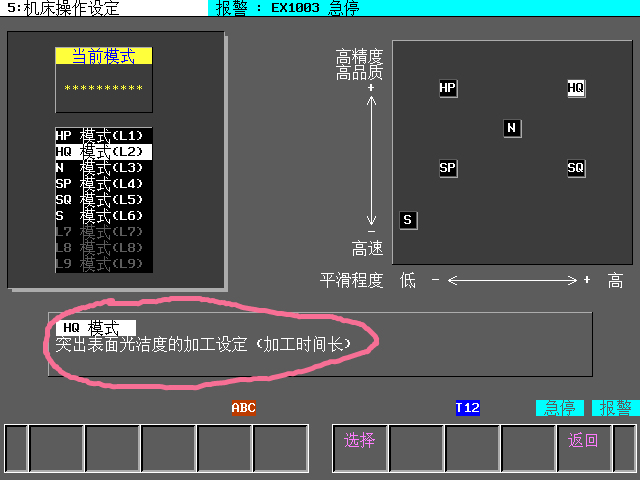 fanuc刀补形状与磨损的区别,fanuc刀纹参数怎么调