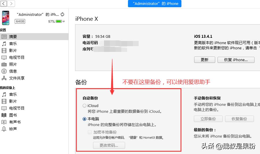 今日两条技巧:ios13.5.1降级/新的屏蔽越狱检测方法