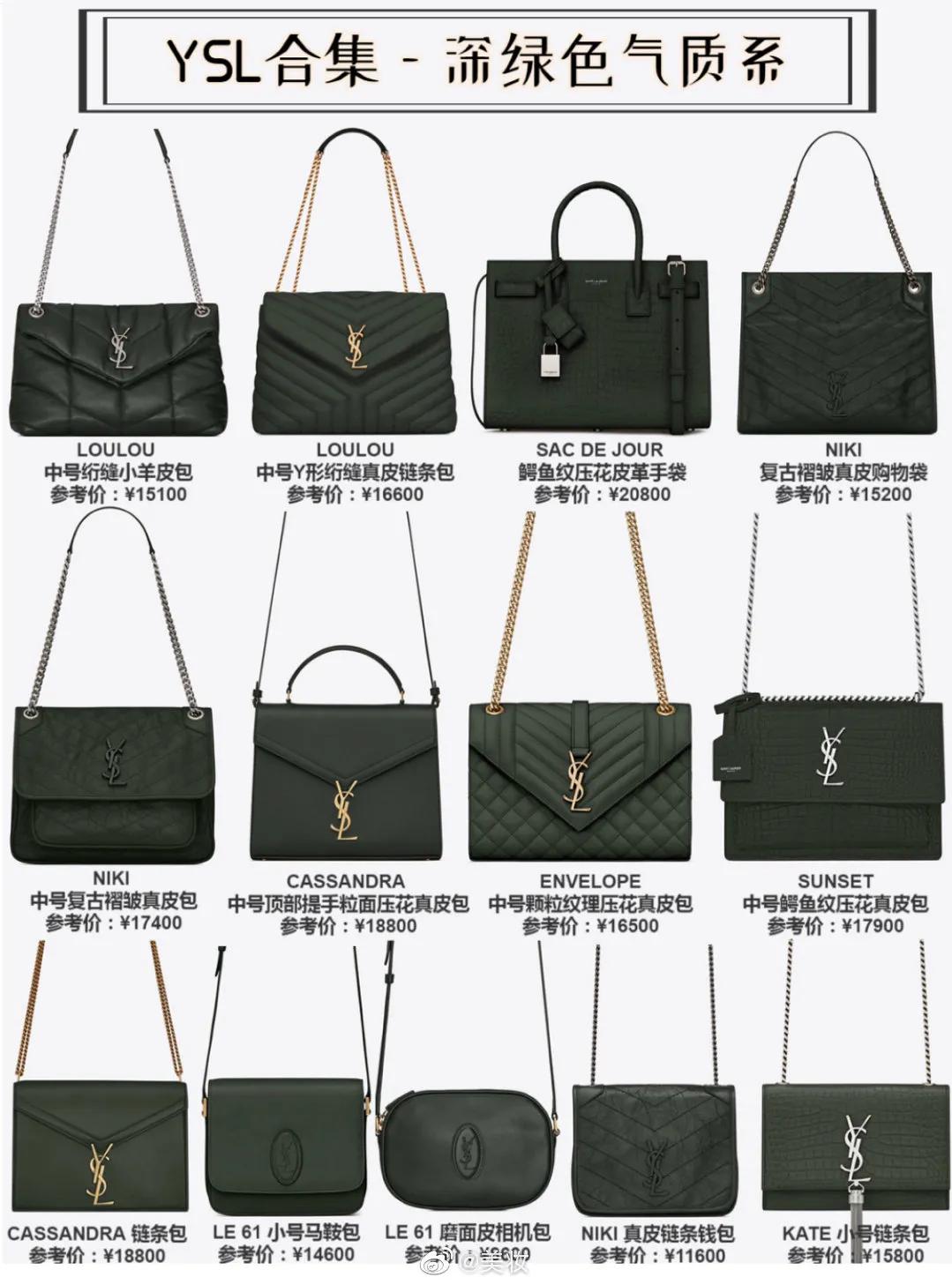 包包小香风小包ysl香奈儿巴黎世家,ysl包包goldensand