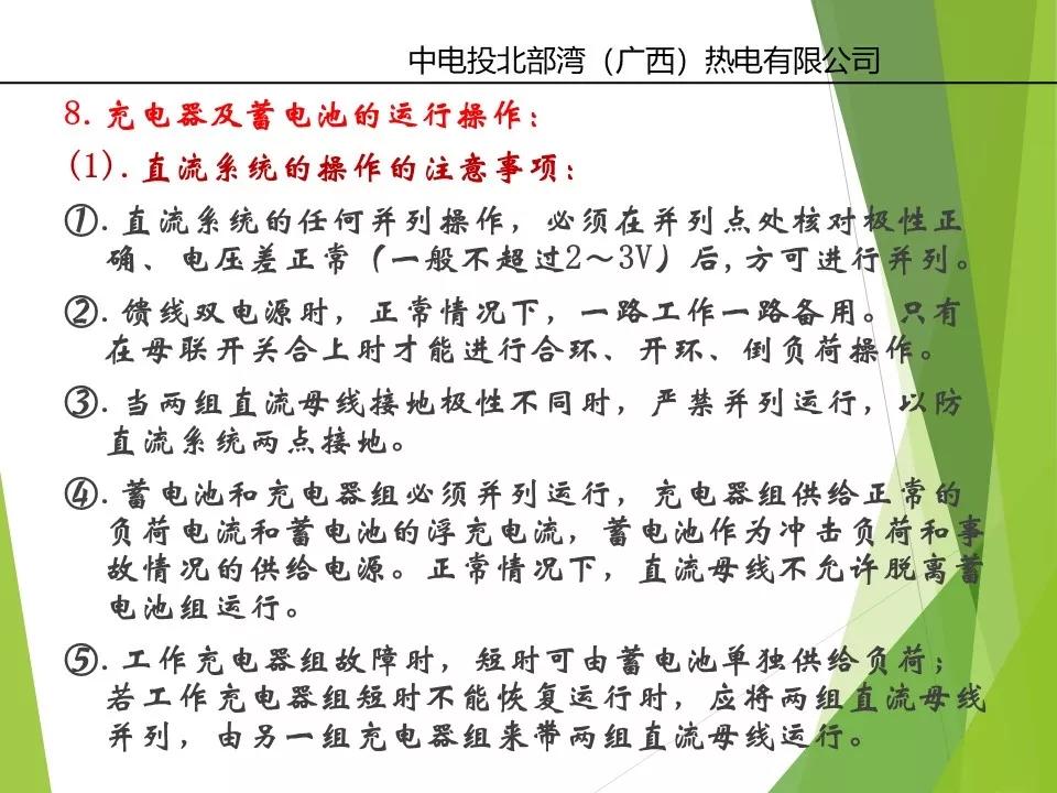 变电站直流系统ups的作用,发电厂ups系统教程