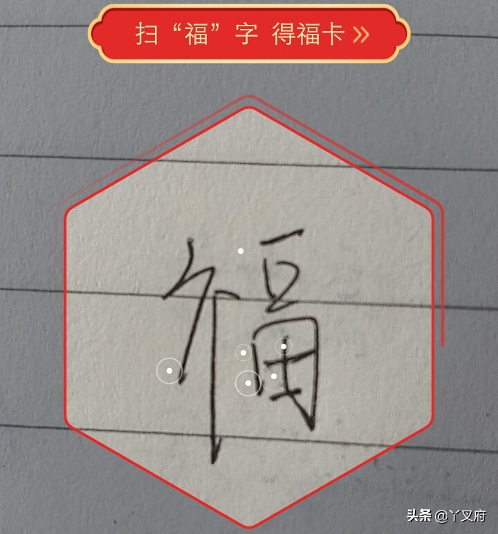 五福如何集齐所有福卡,集齐五福后才能集花花卡吗