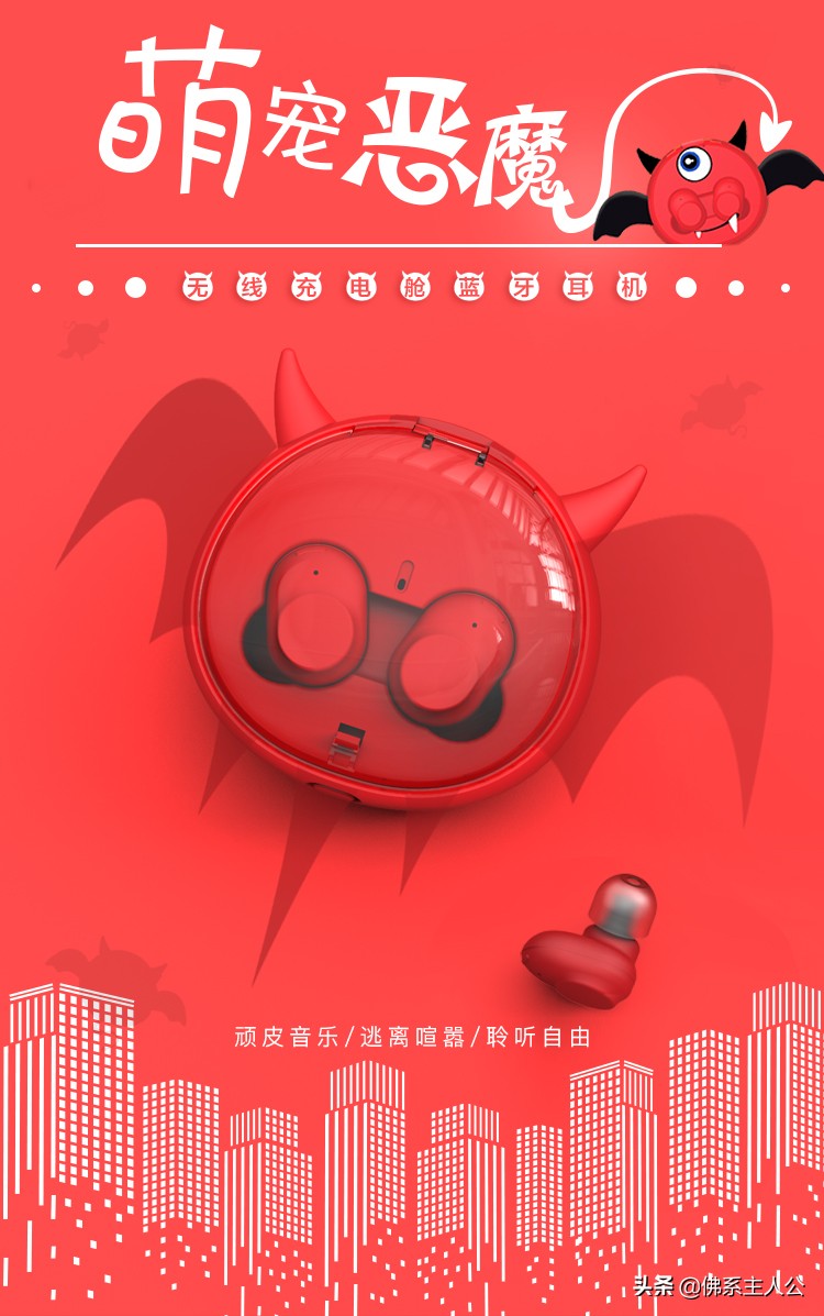 小恶魔耳机有线,品牌小恶魔蓝牙耳机