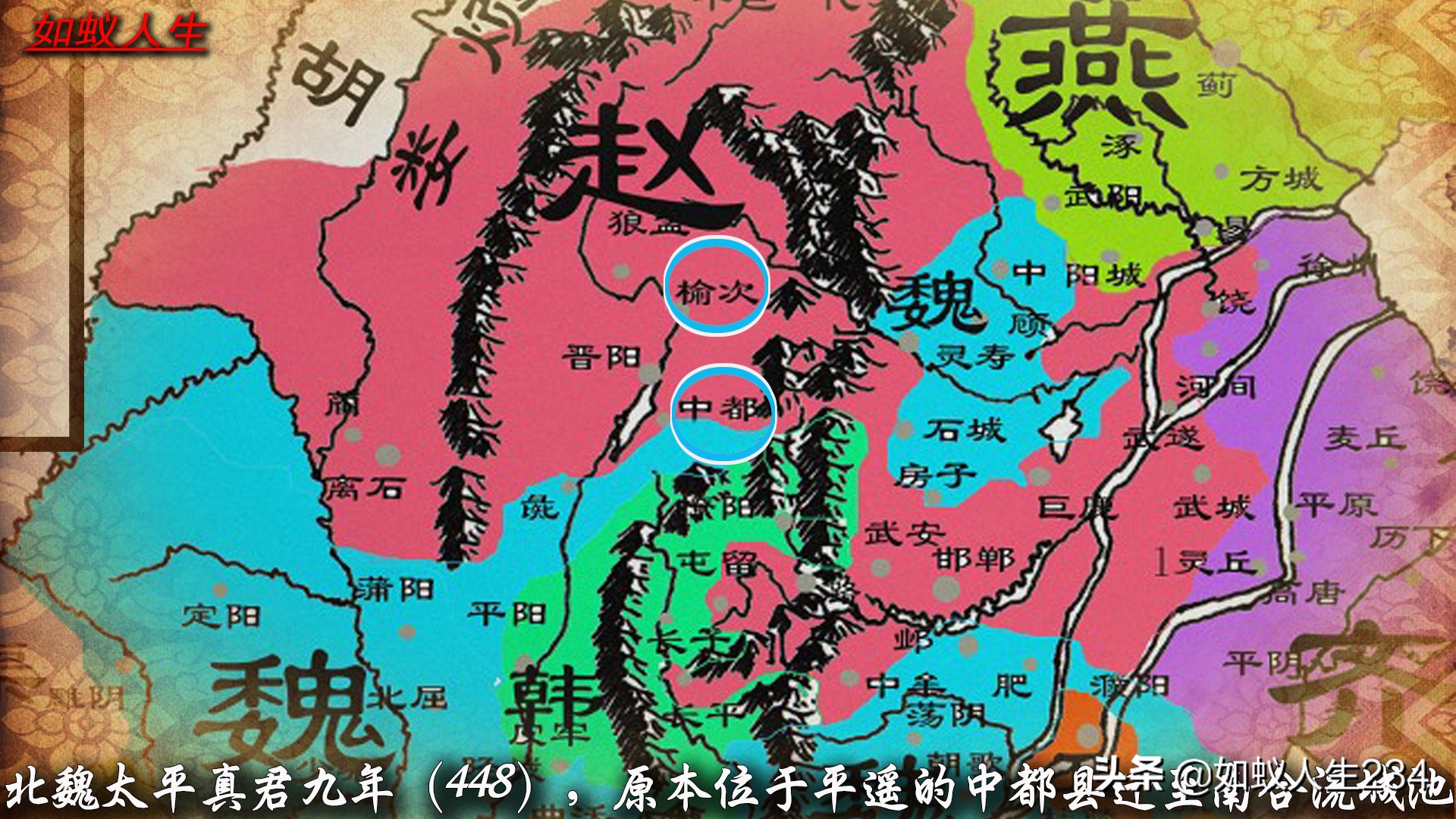 榆次猫儿岭与东关,猫儿岭榆次