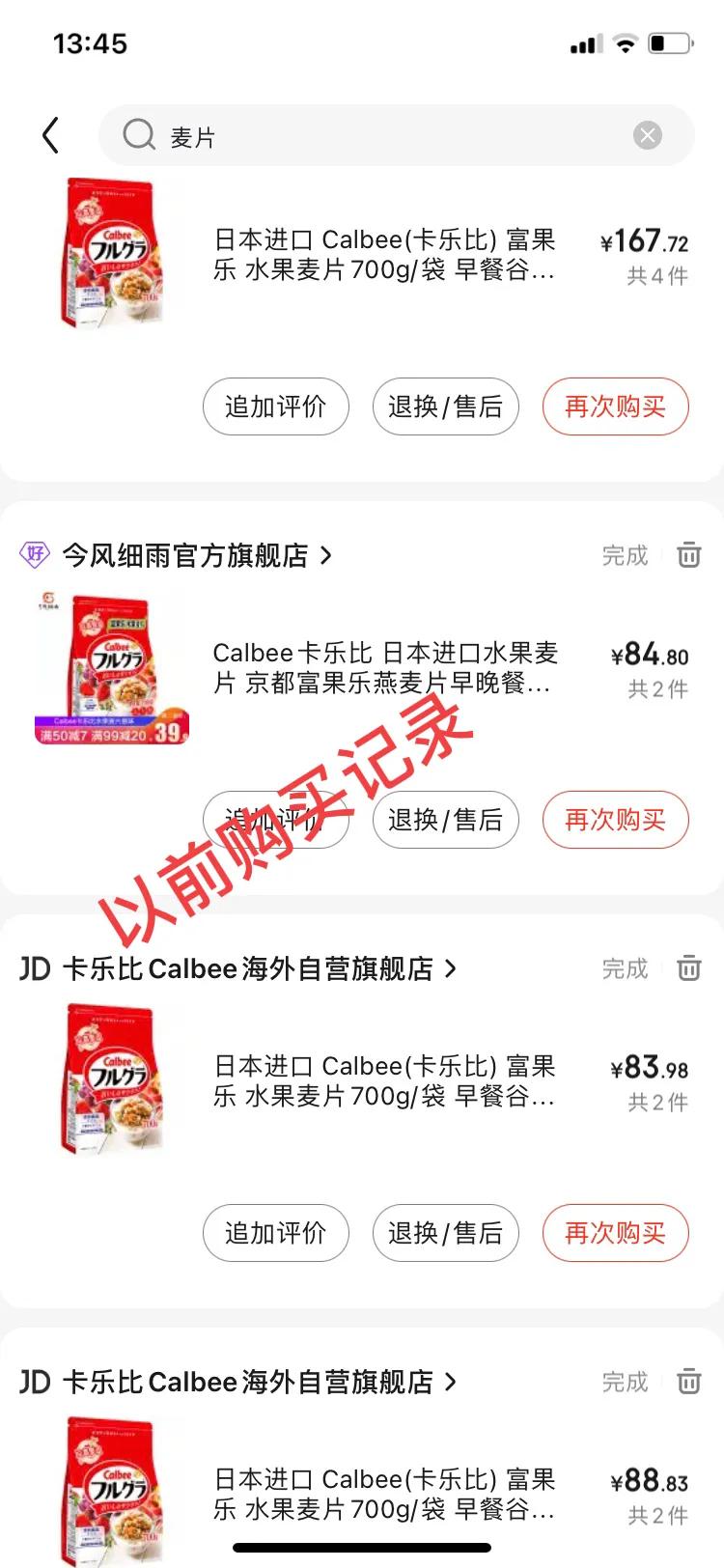 网购省钱套路大全,教网购技巧