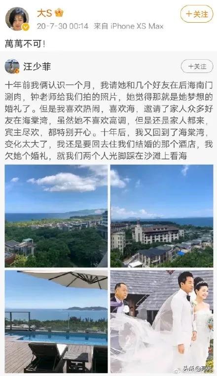汪小菲和大s的婚礼视频,汪小菲大s婚礼现场视频