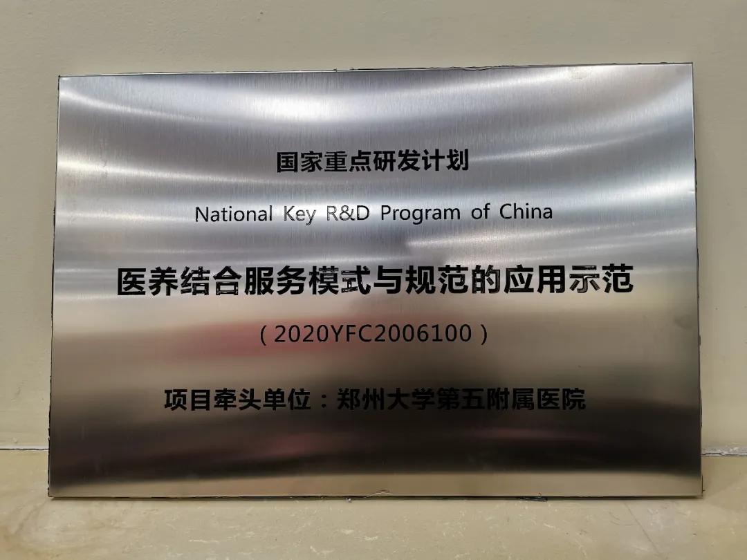 医康养护一体结合,医康护养一体化护理