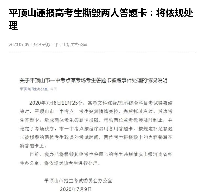 早啊!教视早班车来了【2020.7.10】