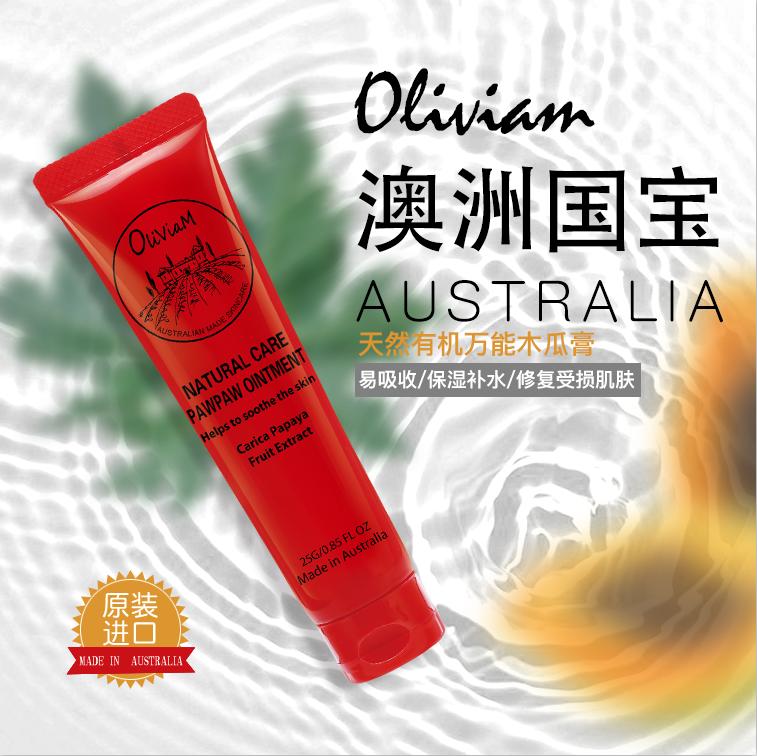 澳洲木瓜膏可以祛痘消炎吗,木瓜膏祛痘疤