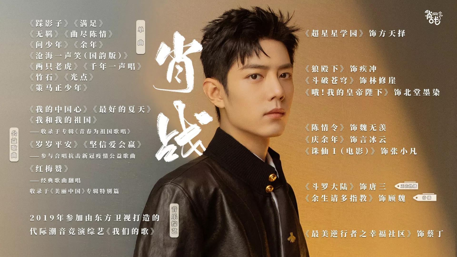 肖战写给小飞侠的回信从哪里来的,老奶奶写给肖战的信