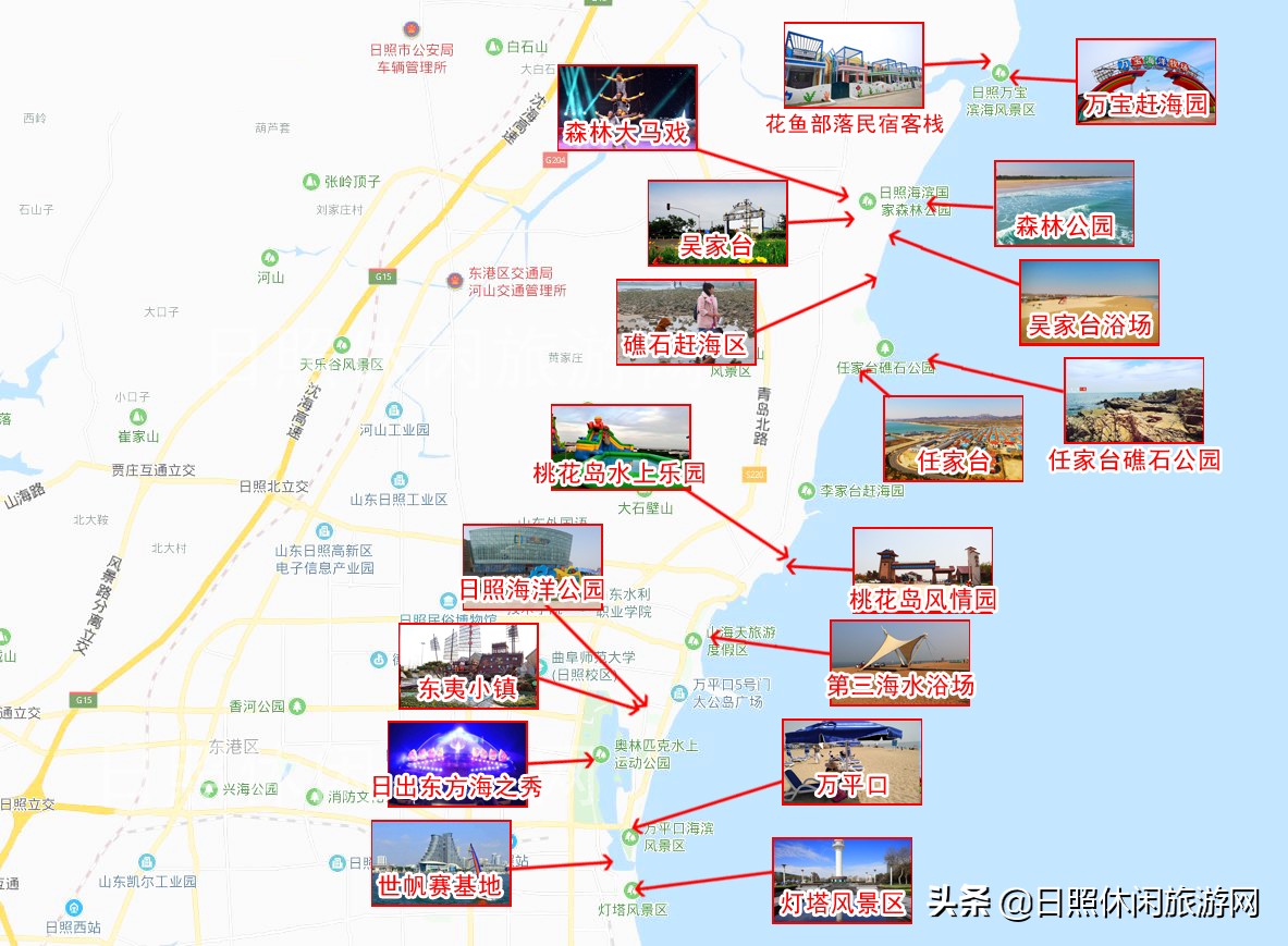 日照吃住行旅游攻略 (日照旅游哪个渔家好)