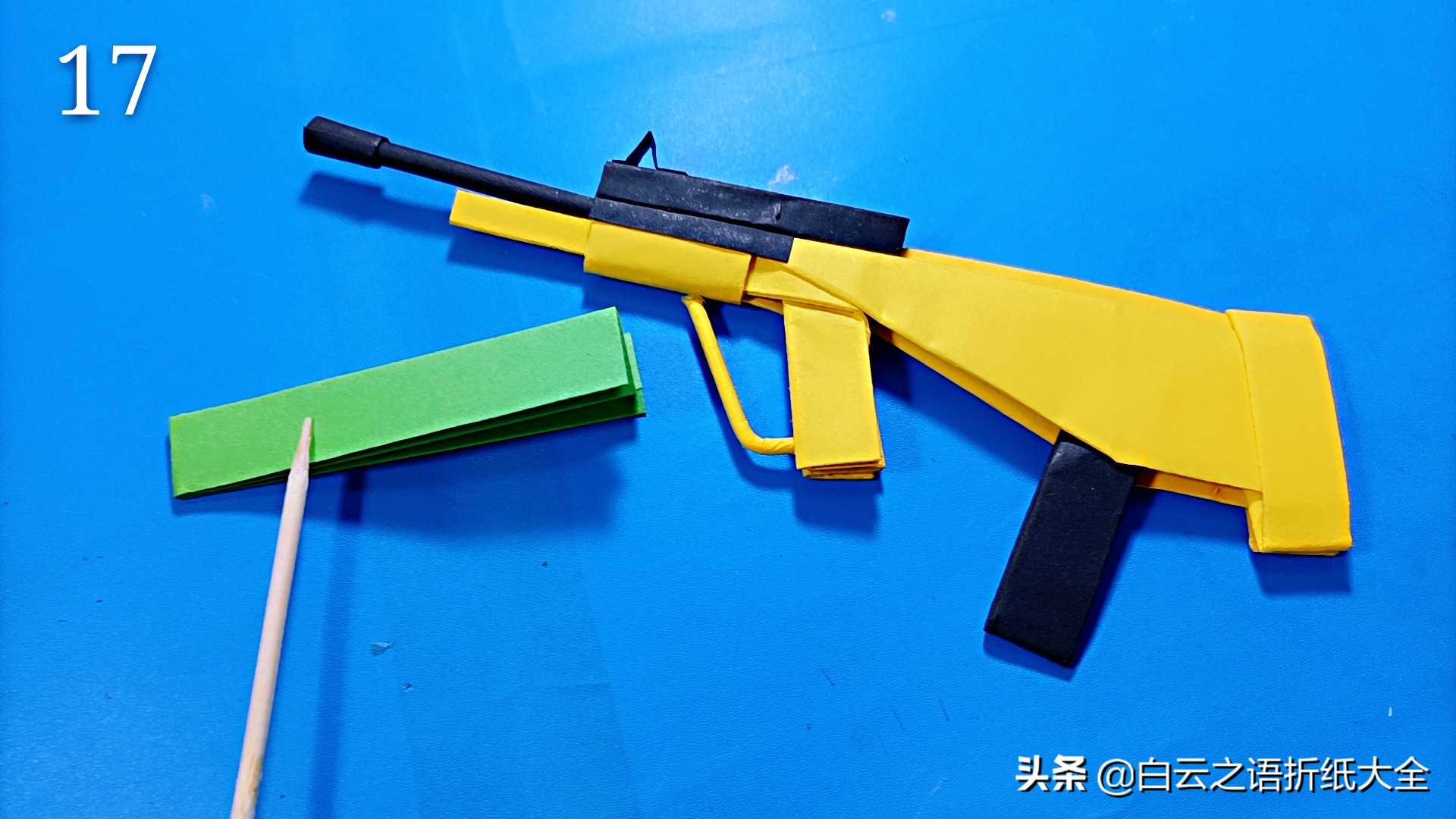 纸枪aug折纸超简单,aug折纸教程可发射子弹