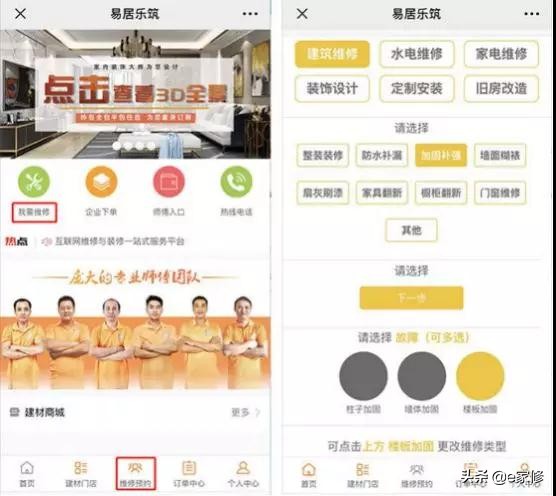 澶忔棩瀹跺叿淇濆吇,澶忔棩瀹跺眳鏈嶅姟