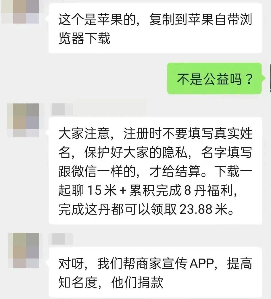 被熟人拉进诈骗群被骗了钱,突然被拉进一个诈骗群