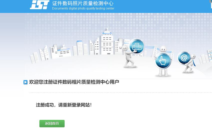 深圳会计信息采集证件照,会计信息采集的照片怎么弄