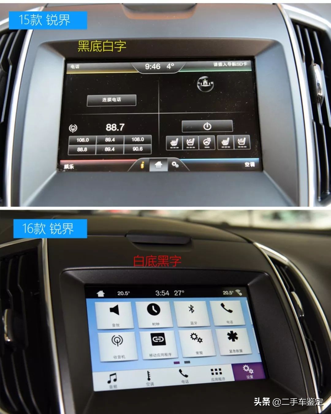 2016款福特锐界四驱豪锐版配置,福特锐界5座和7座区别油耗