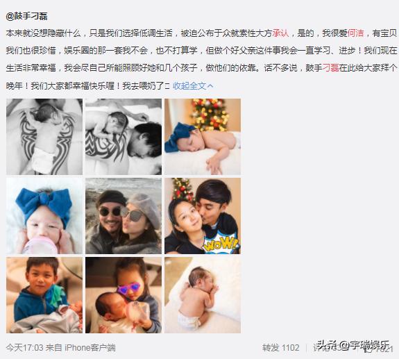 何洁刁磊承认生3胎,一家5口现在幸福满满,网友:又是打脸的事实