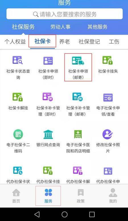 邮储银行社保卡怎么开通电子卡,邮储银行可以办理社保卡