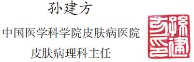 皮肤及附属器源性肿瘤,肿瘤病理诊断书