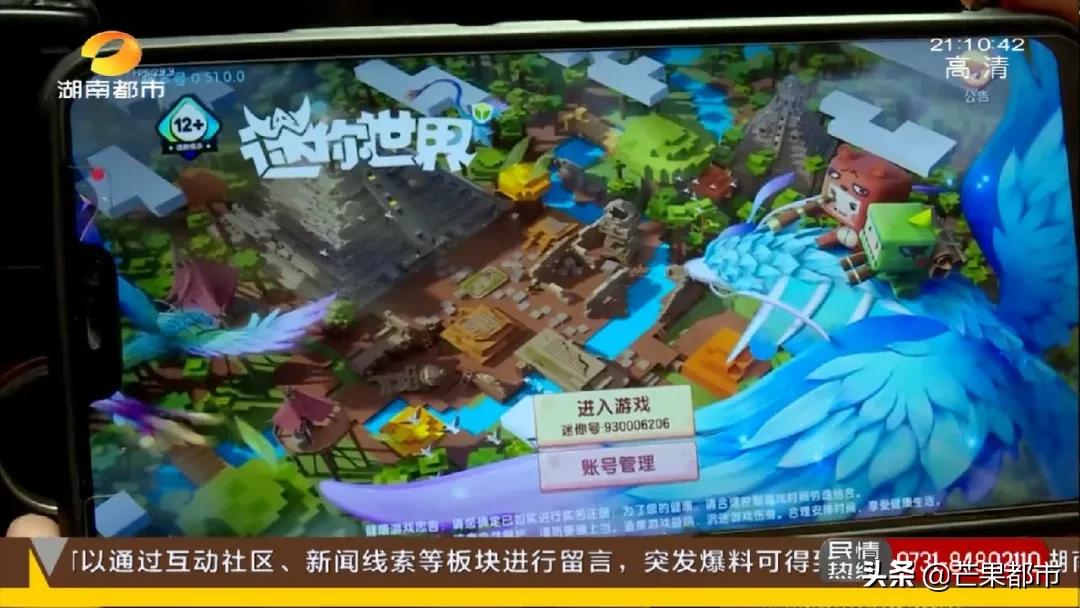 长沙23岁女孩被骗1919万,女孩被骗3万元后又被骗5万元