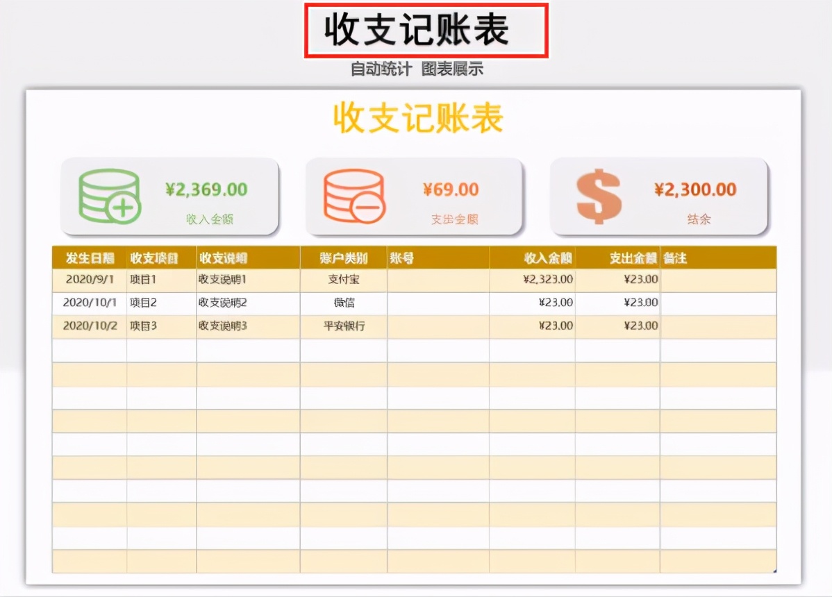 20份常用excel财务报表模板,会计每日报表模板