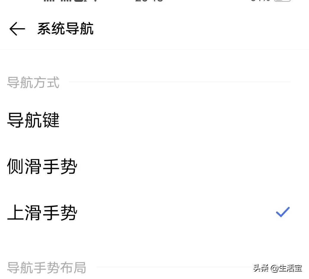 手机导航键很有用的,让你使用手机不迷路,不蒙圈,形式还多样化