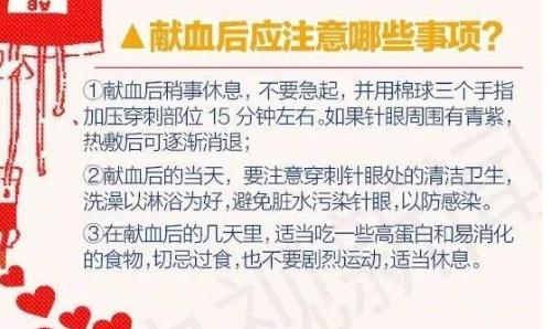 无偿献血救人,义务献血17年他的事迹让人感动