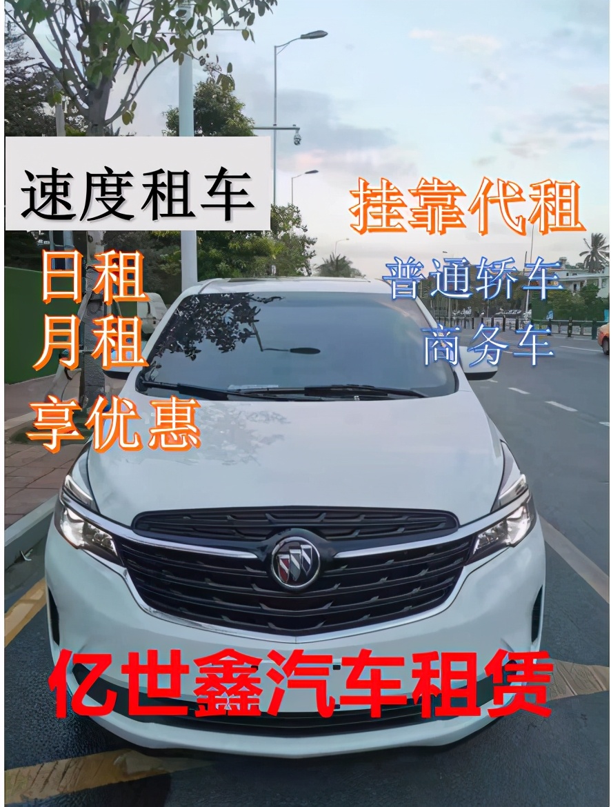 神州租车需要什么手续,跑网约车租车需要什么手续和条件