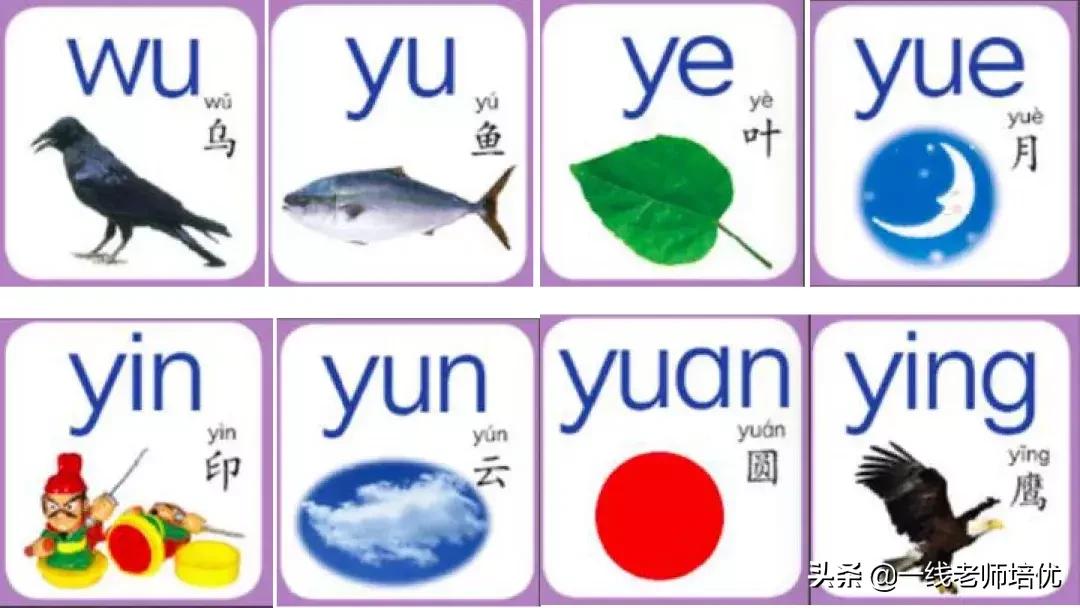 小学汉语拼音整体认读音节,小学汉语拼音整体认读音节视频