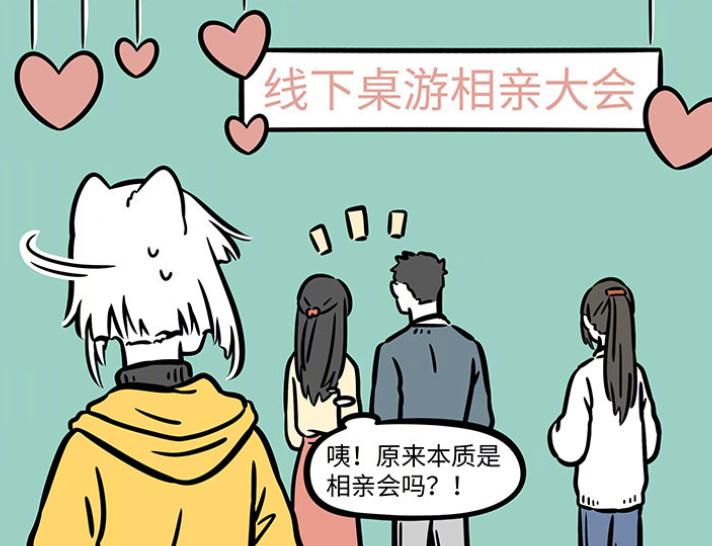 非人哉九月被月老乱牵红线哪集,非人哉九月脱单视频