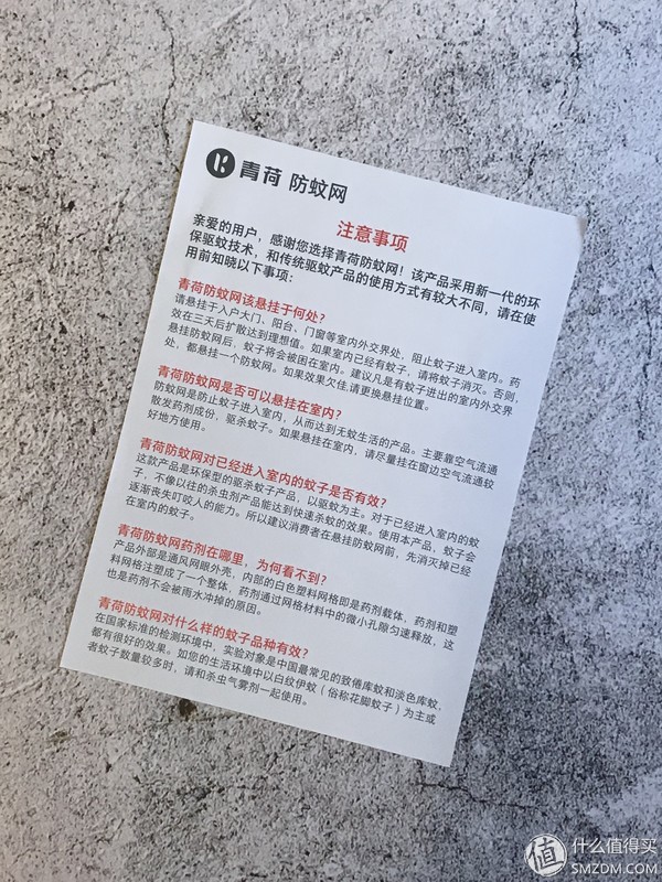 窗前一挂,百日无蚊,青荷驱蚊网晒单