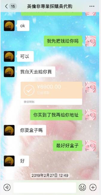 张馨予代购截图,如何看待张馨予找代购被骗一事