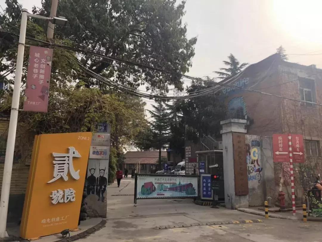 还记得瑞光吗?那个老印刷厂华丽回归,变身成了郑州的“798”!