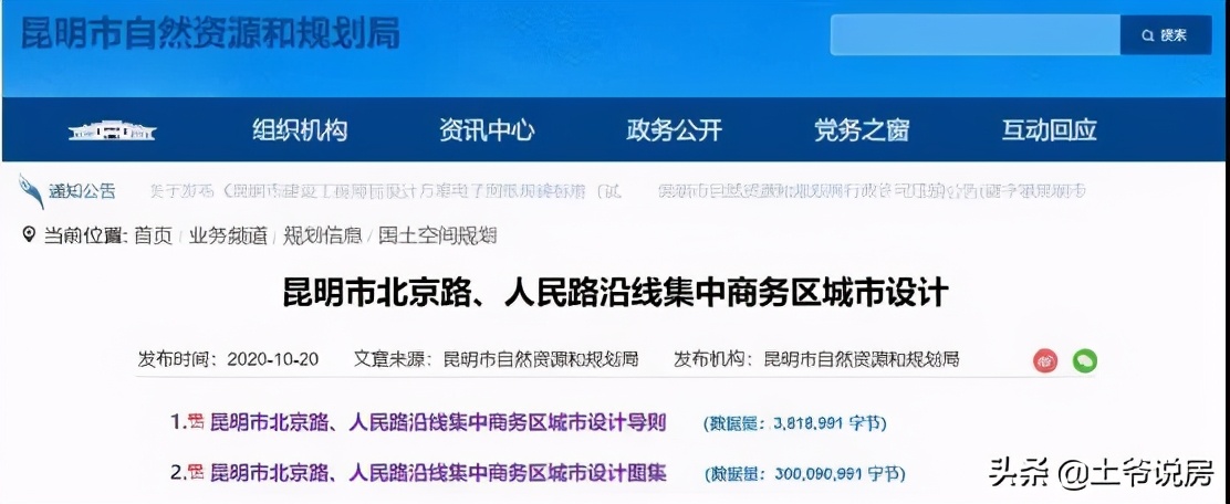 昆明北市区的房子值得买吗？一文说透北市区的前世今生与后续走向