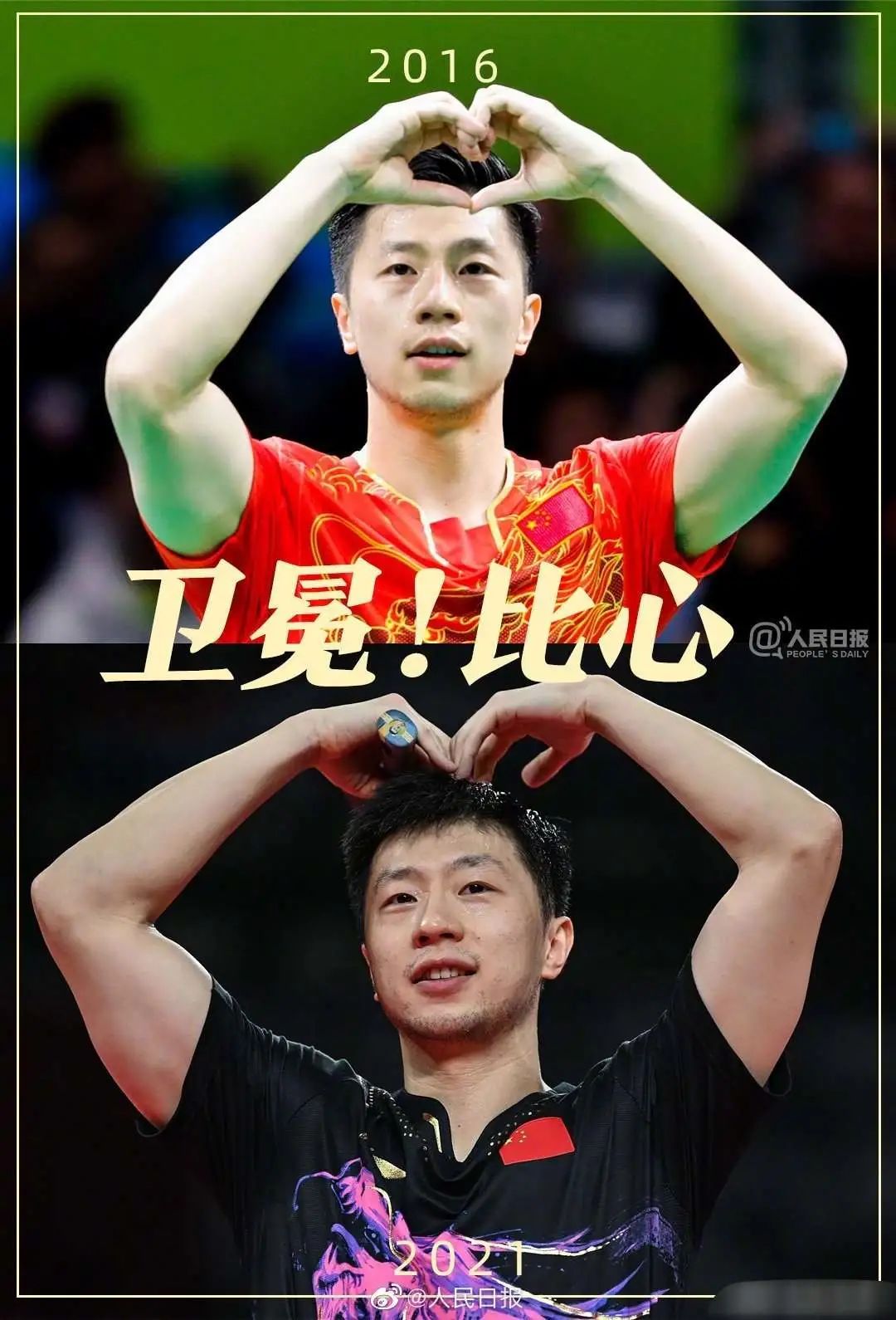 马龙会是乒坛历史第一人吗,乒坛一哥马龙