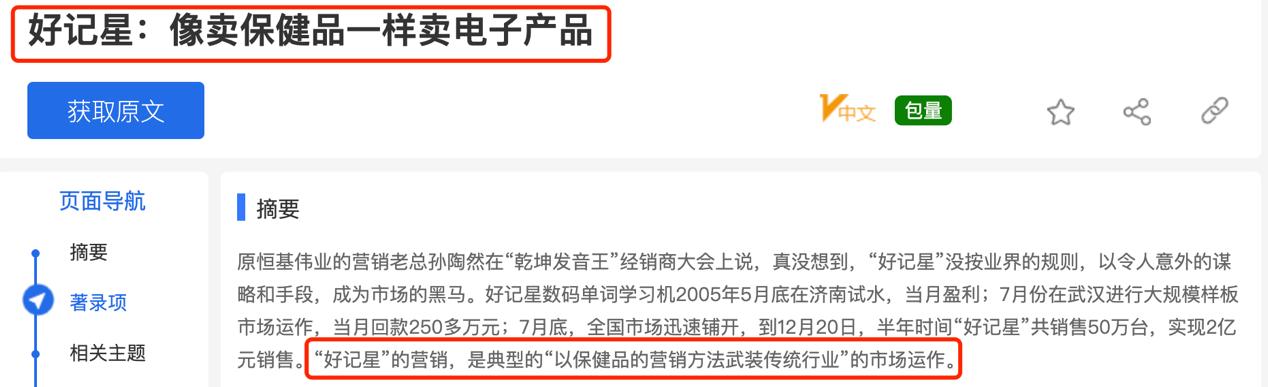 背背佳8848小罐茶是谁搞的,背背佳8848小罐茶