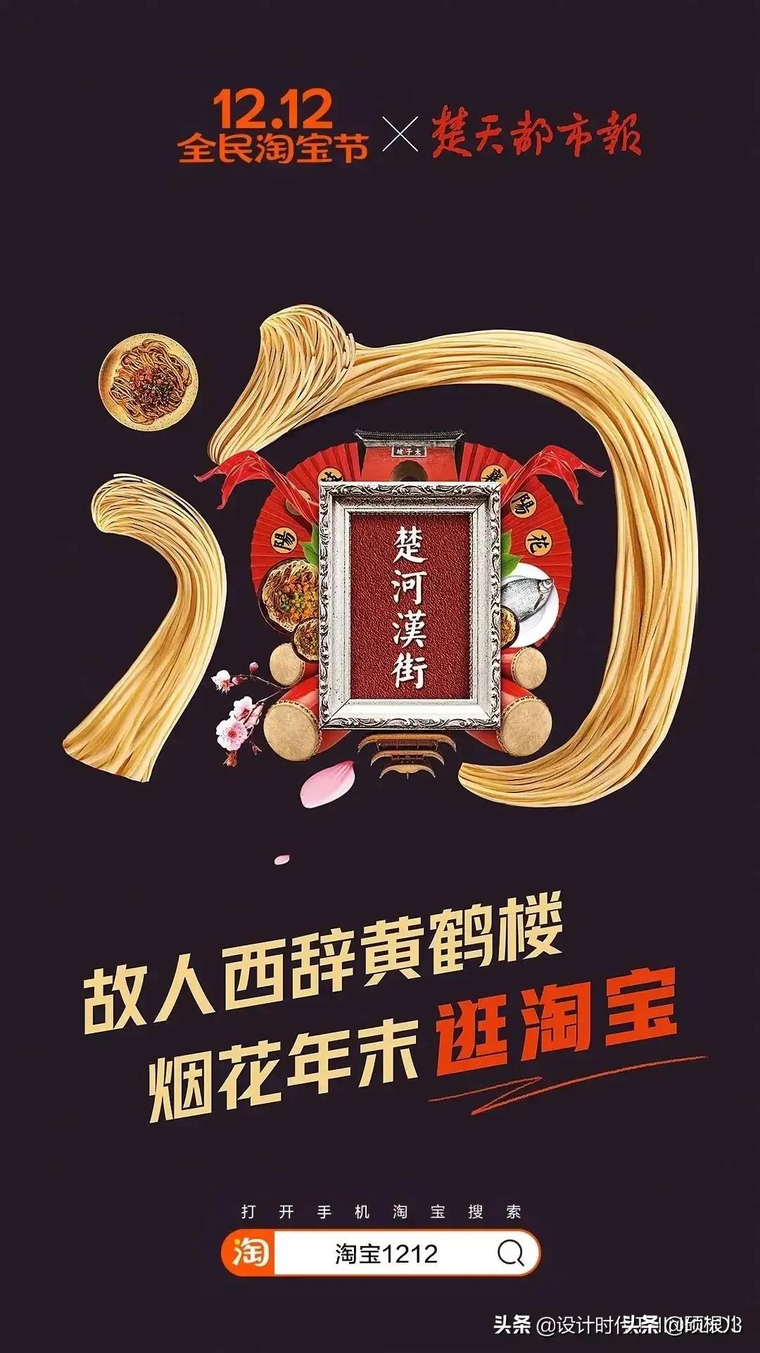 淘宝双十二广告,双十二淘宝首页装修怎么做
