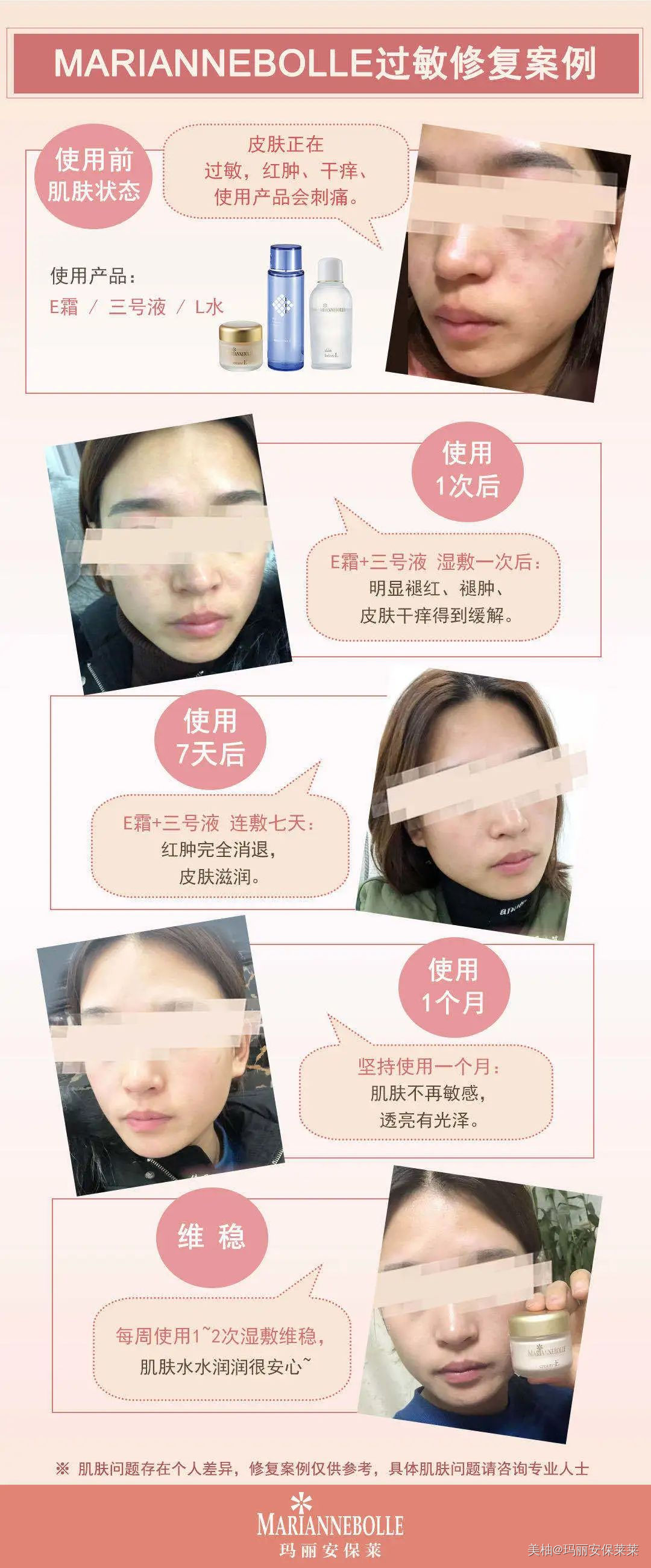 瑞丽种草！明星同款MARIANNEBOLLE玛丽安保莱谁能不爱