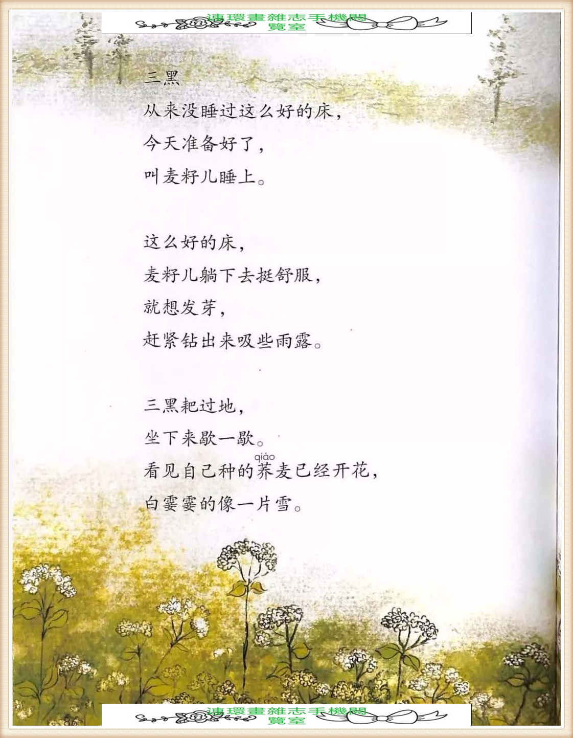 六年级上册语文词语表,六年级上册语文第一单元作文