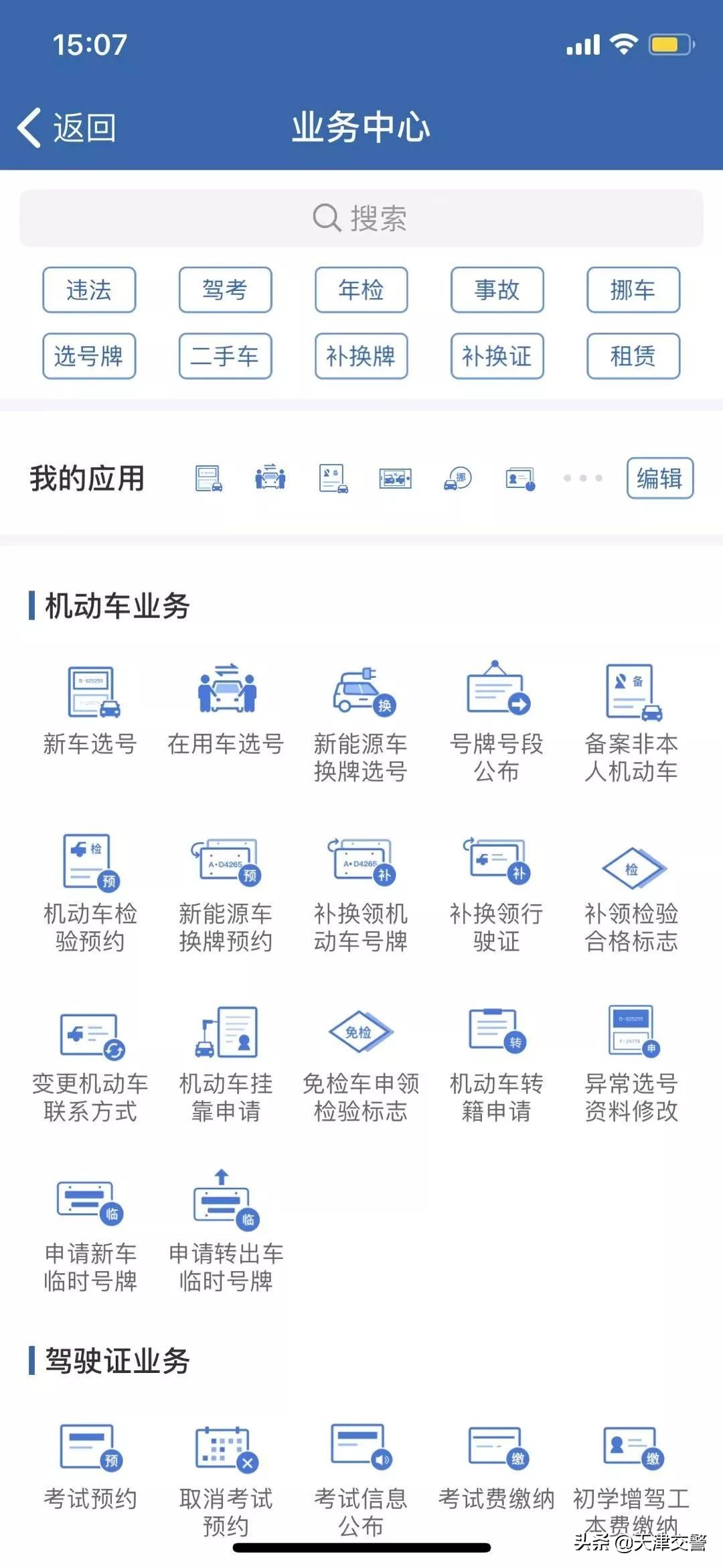 网上临牌申请成功了可以自取吗,网上临牌申领