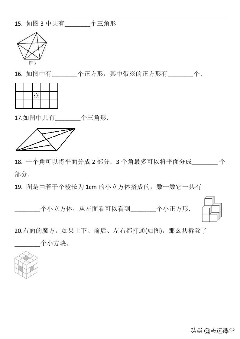 数平行四边形图形个数的巧妙方法,数不规则梯形图形个数的巧妙方法