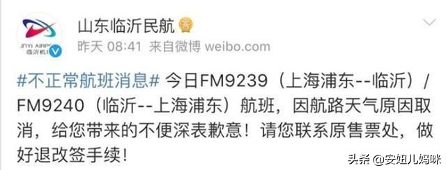 宁波飞济州岛航班遇气流,宁波飞济州岛航班返航