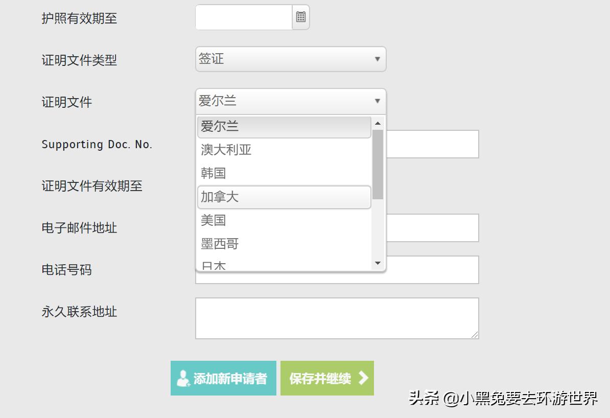 土耳其电子签证攻略大全,土耳其电子签证申请步骤详解