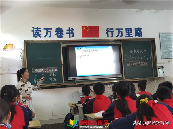 西湖区小学数学课堂教学评比活动,小学数学高效课堂教学比武活动