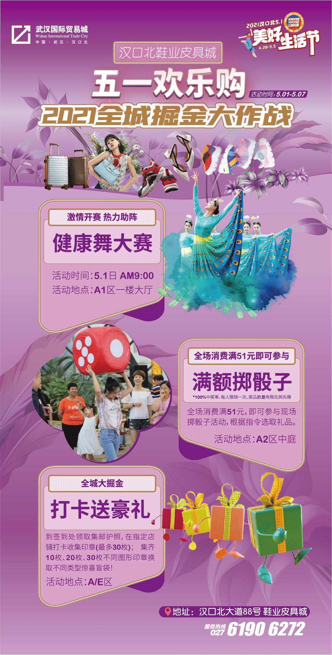 汉口北双节旅游攻略,武汉汉口五一游玩攻略